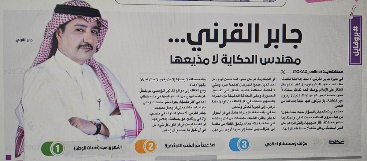 نبيل حاتم زارع tweet media