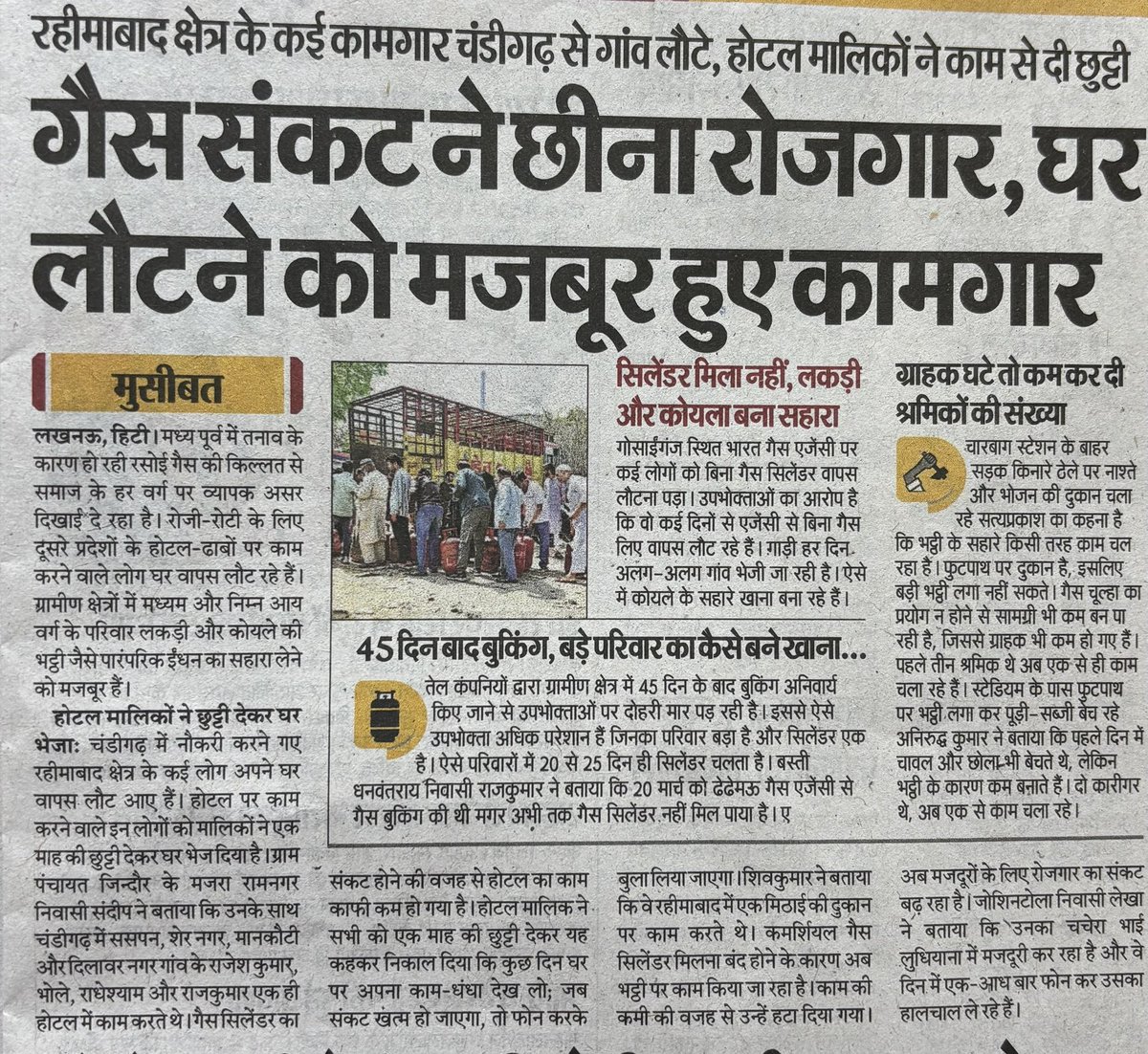 पेट्रोल पंप और गैस सिलेंडर की लाइनों में लगने के बाद एपिस्टीन फाइल्स का नशा उतरा या नहीं? 

दोबारा एपिस्टीन फाइल्स पर बात की तो दाल-रोटी के लिए तरसा दिए जाओगे. 

फाइल दबाने के लिए अमेरिका वाले पूरे देश को युद्ध में झोंक सकते हैं तो क्या हमारे वाले इतना भी नहीं कर सकते!