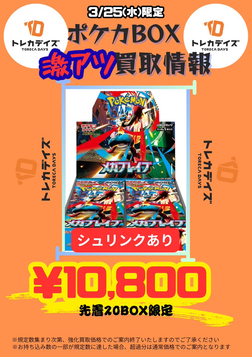 トレカデイズ秋葉原店 tweet media