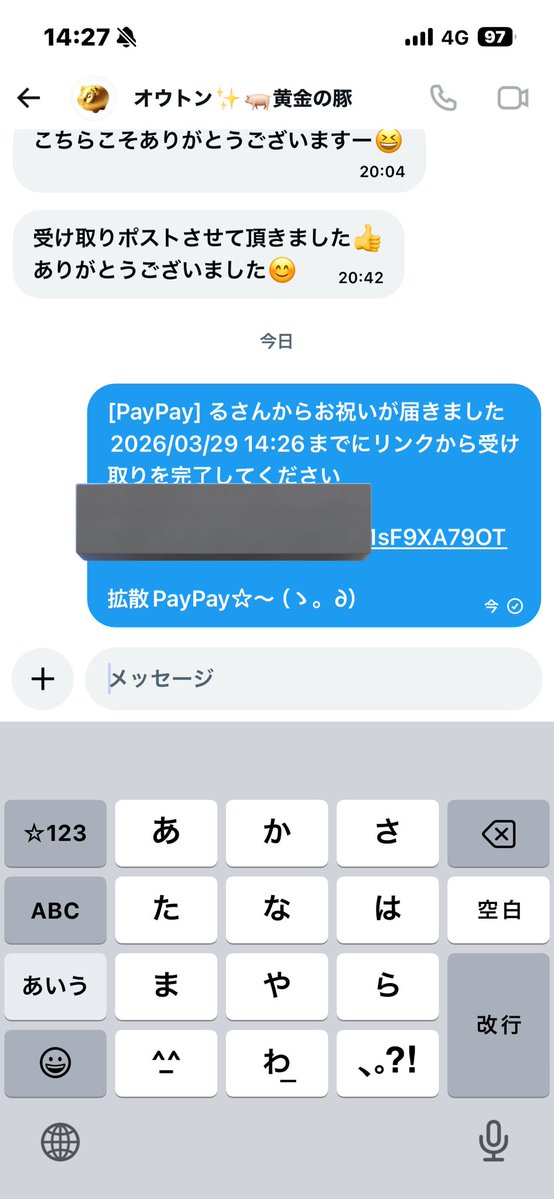 R競艇予想 tweet media