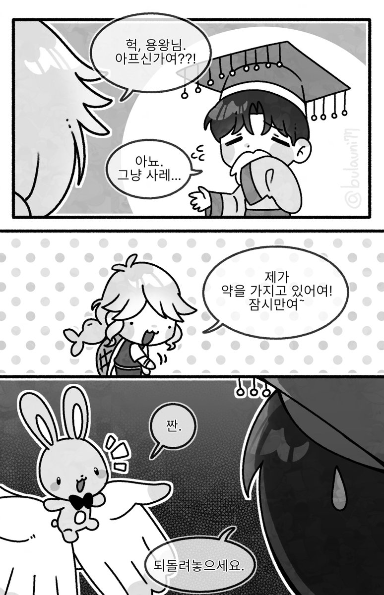 #괴출

별주부전