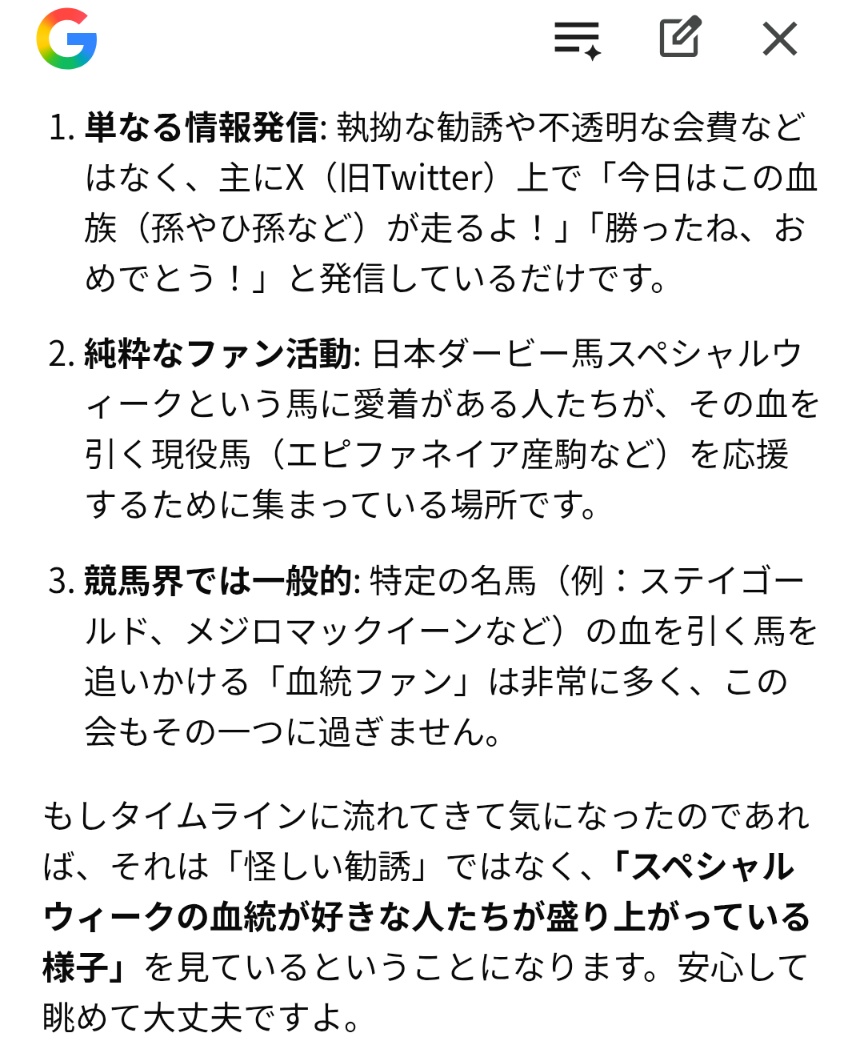 スペシャルウィークの血族を応援する会 tweet media