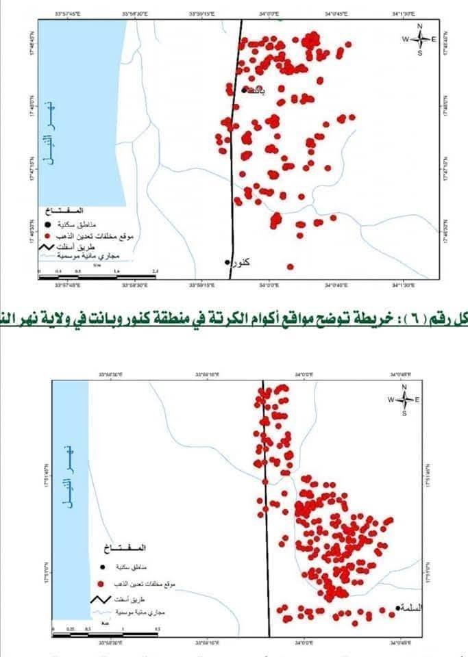 Sudan Trend 🇸🇩 tweet media