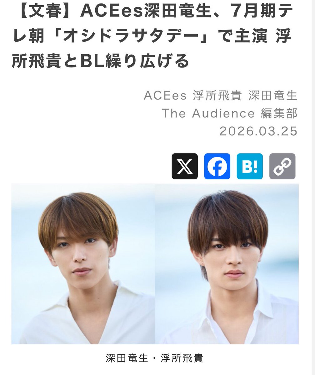 kiitai0110's tweet photo. 深田くんと浮所のBL…！？
ACEesさんにはトモダチゲームやすきすきワンワン、マイストロベリーフィルムなどでお世話になって来たけど今回もありがてえなマジで、すごい https://t.co/Ff3ERpzDn7