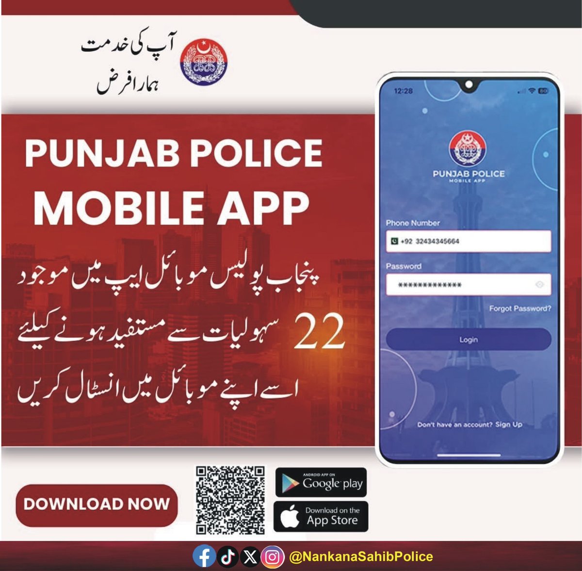 NankanaPolice's tweet photo. تمام شہری پنجاب پولیس موبائل ایپ ڈاؤن لوڈ کر کے پولیس سروسز حاصل کر سکتے ہیں شکریہ
#PunjabPolice #nankanapolice #dponankana
#PublicServiceDelivery #policeapp https://t.co/c1ViJXECet