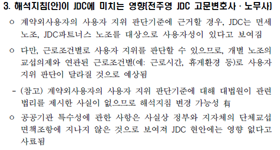 백화점면세점판매서비스노동조합 tweet media