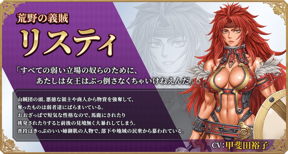Queen's Blade Re:Build クイーンズブレイド リビルド on X: 