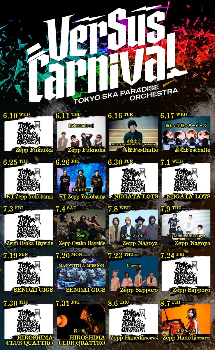 TOKYO SKA PARADISE ORCHESTRA🎺 tweet media