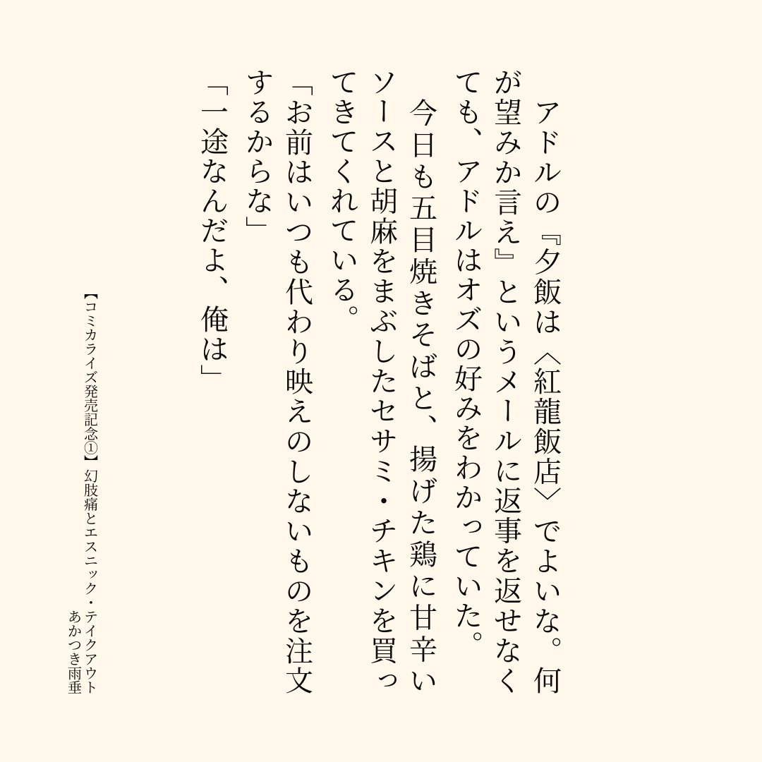 あかつき雨垂 ✒️ 敗北魔王😈コミカライズ3/18❕ tweet media