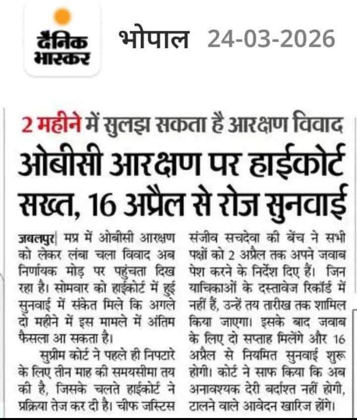 MPTETVARG 3(ओबीसी होल्ड) SN~~~ tweet media