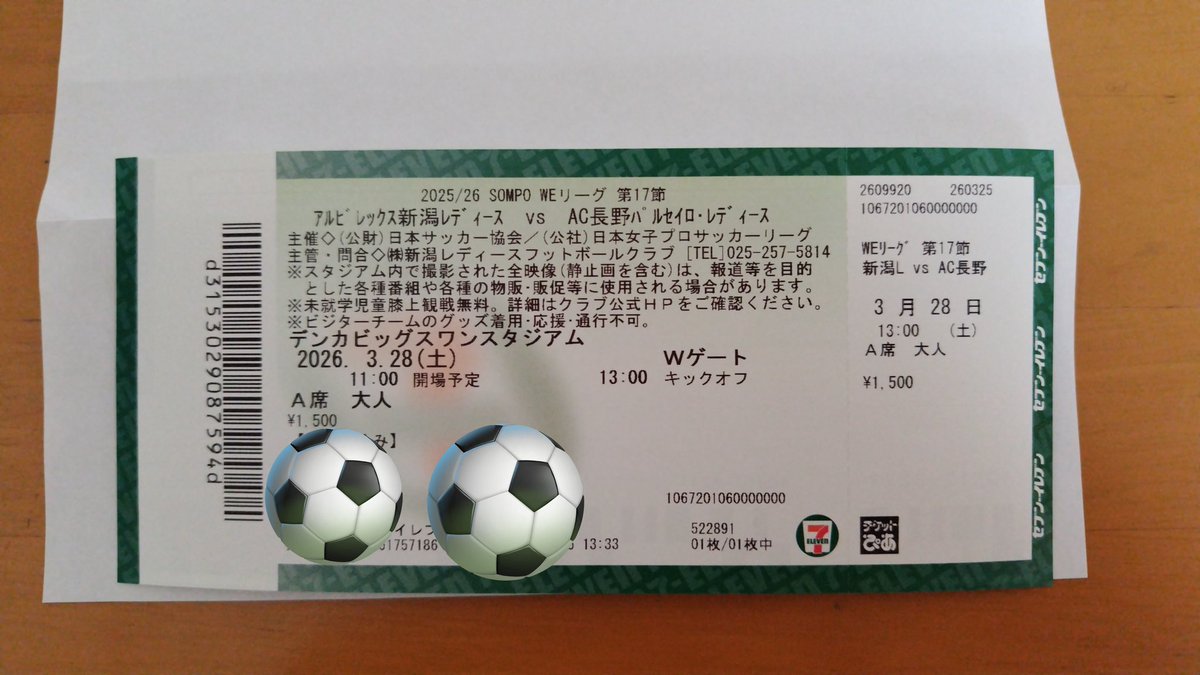 WancoS2h's tweet photo. アルビレディースのチケット購入してきたぞ‼️
#1万人プロジェクト https://t.co/mcetpx4qMC