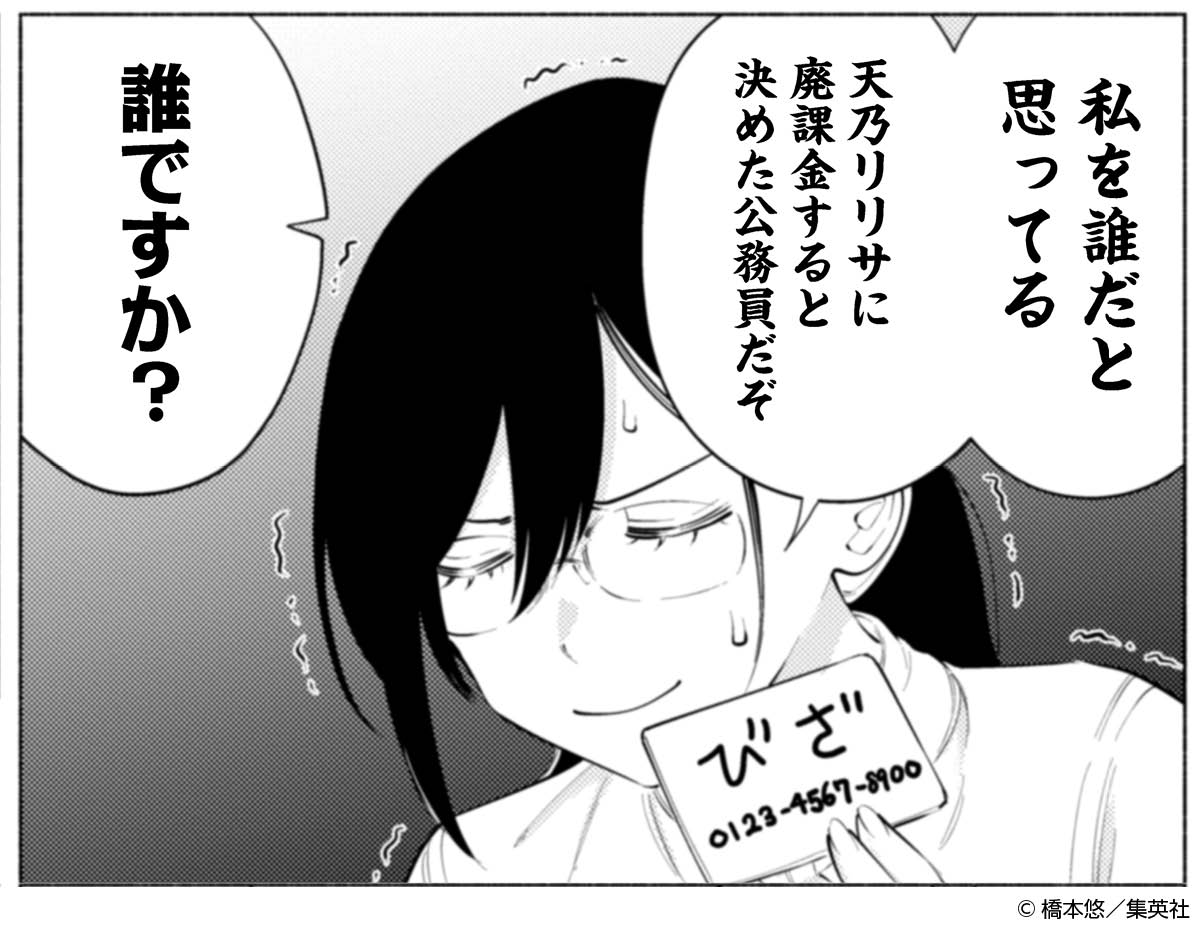 2.5次元の誘惑_公式（にごリリ）👼 tweet media