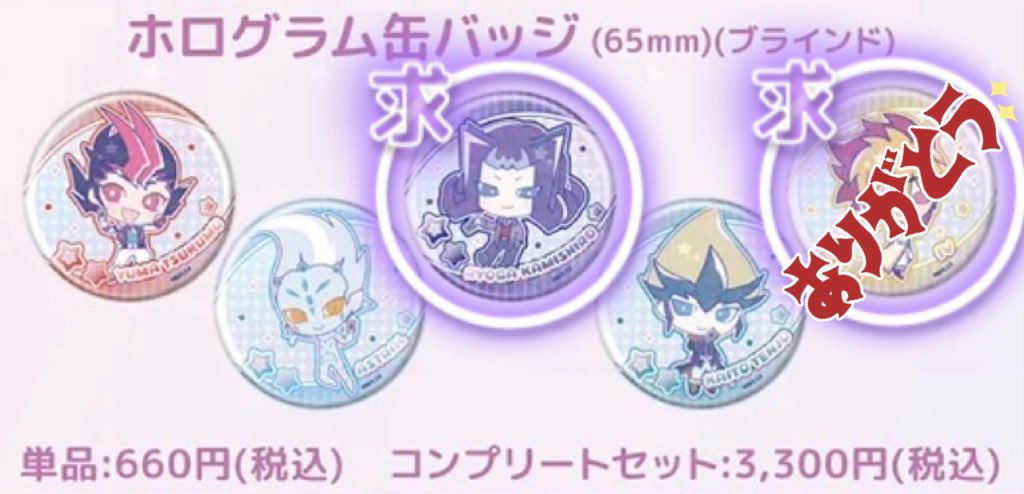 ほし@取引垢 tweet media