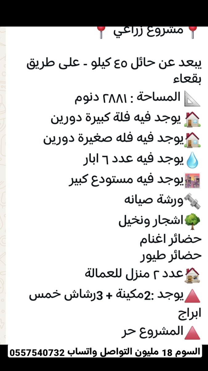 محمد الشليل لعروض الابل ومعدات الابل tweet media