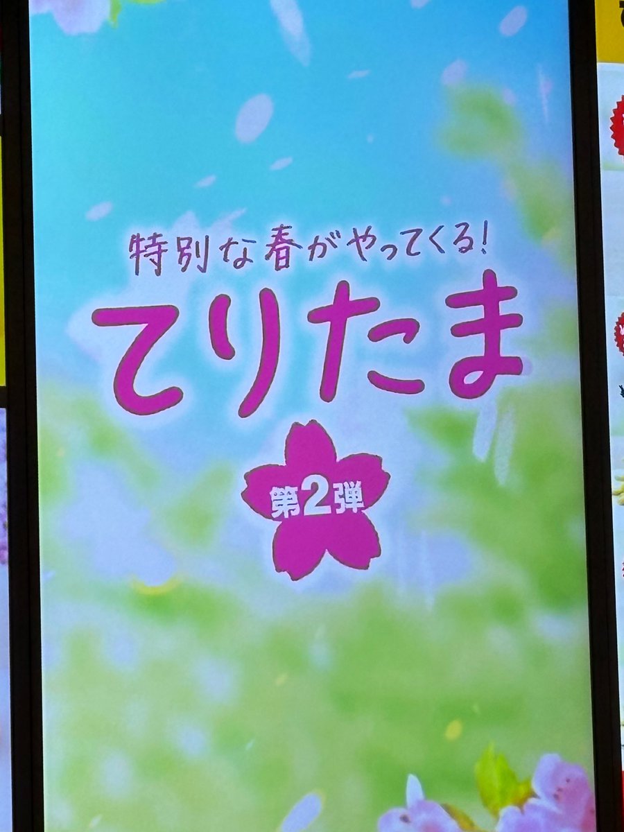 みらいつん tweet media