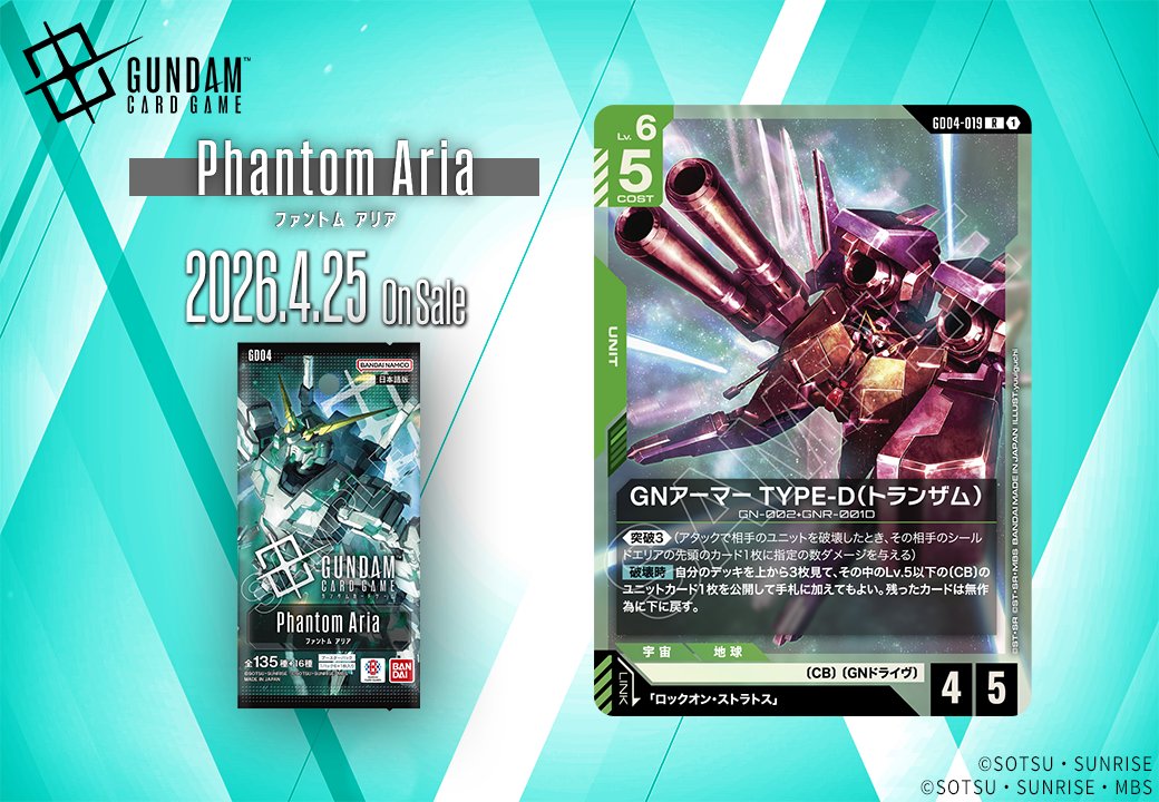 【公式】ガンダムカードゲーム tweet media