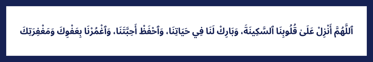 sozlukhane's tweet photo. Gecenin Duası

Allah’ım, kalbimizi her daim hayra yönelt, bizi doğru yoldan ayırma.

Gönlümüze huzur, hayatımıza bereket ver. Sevdiklerimizi koru, bizleri affınla kuşat.

Âmin.