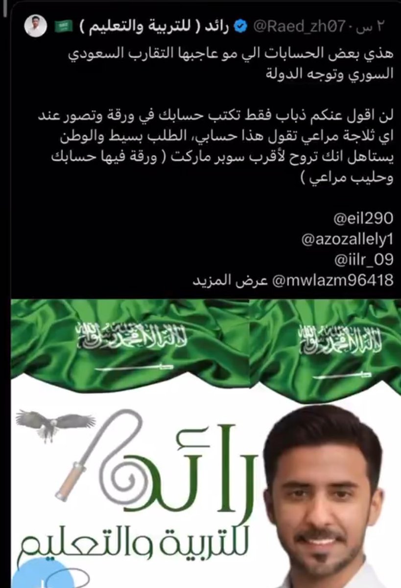 سفر tweet media