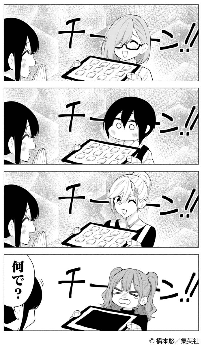 2.5次元の誘惑_公式（にごリリ）👼 tweet media