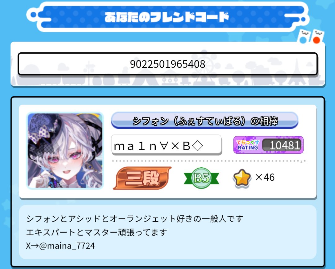 まいな tweet media