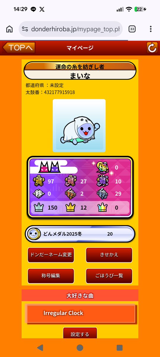 まいな tweet media