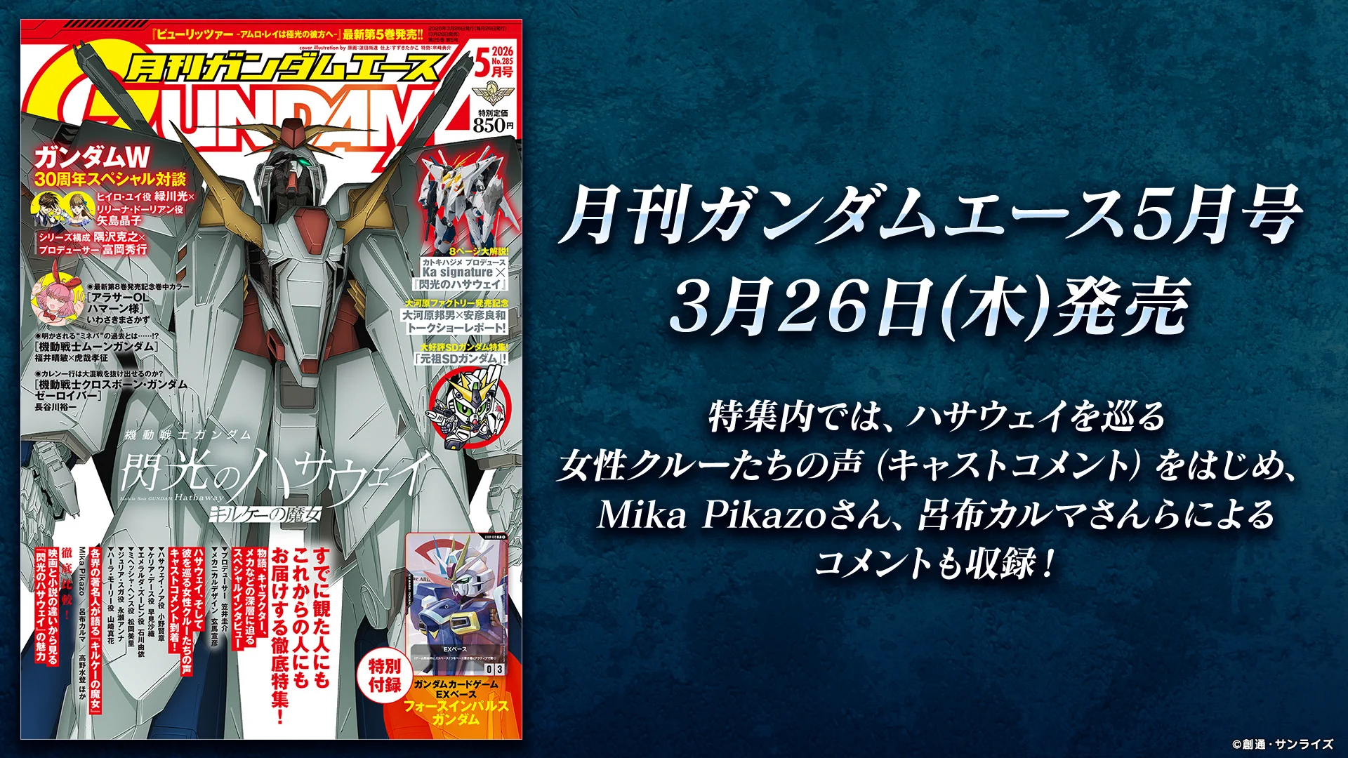 機動戦士ガンダム 閃光のハサウェイ on X: 