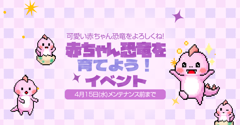 「マビノギ」byパン(公式) tweet media