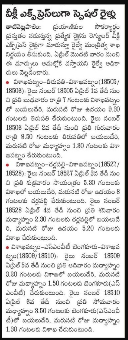 South Central Railway tweet media