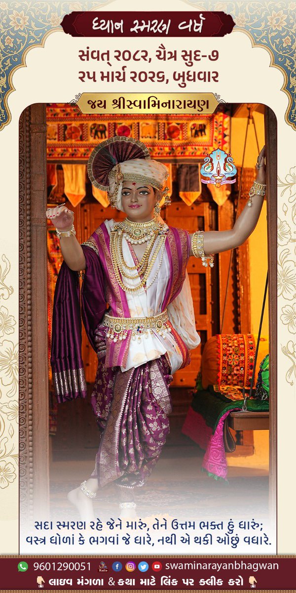 Swaminarayanbh3's tweet photo. Good Morning શુભ પ્રભાત #nirnay #goodmorning #jaiswaminarayan #kundaldham #karelibaugvadodara #vadtaldham #junagadhdham #gadhpurdham #kalupurswaminarayanmandir #dailyquotes #dailykalnirnay https://t.co/6SoqsCJm13