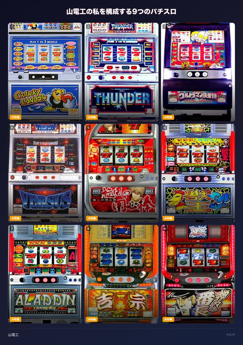 てつお@山電工 tweet media