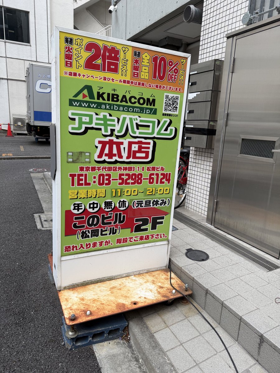 このお店がまだここにあって嬉しいです！🤩