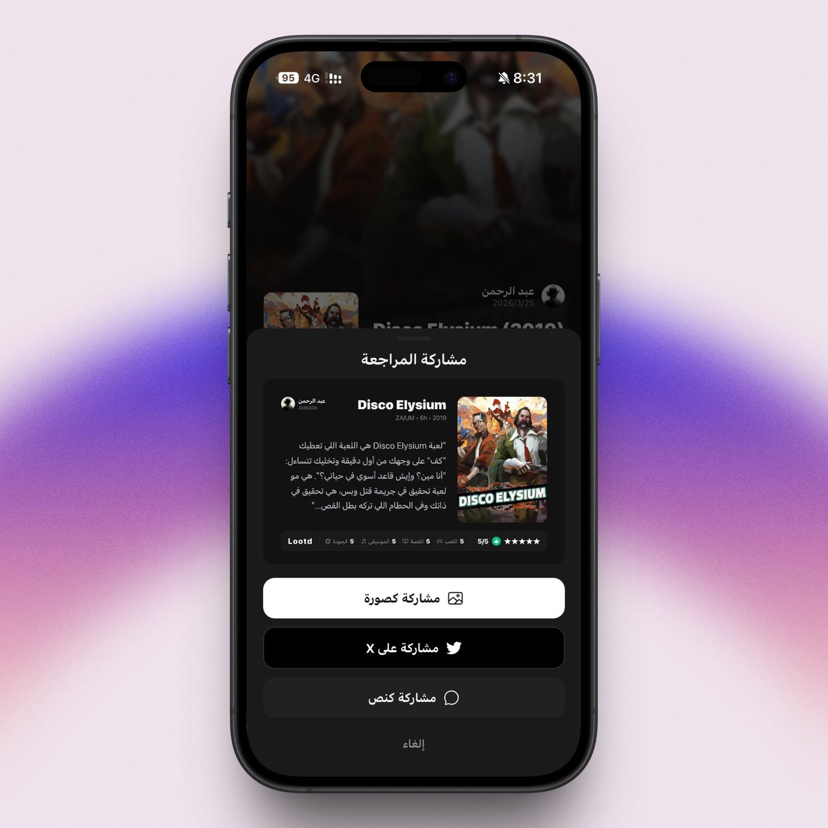 عبد الرحمَن tweet media