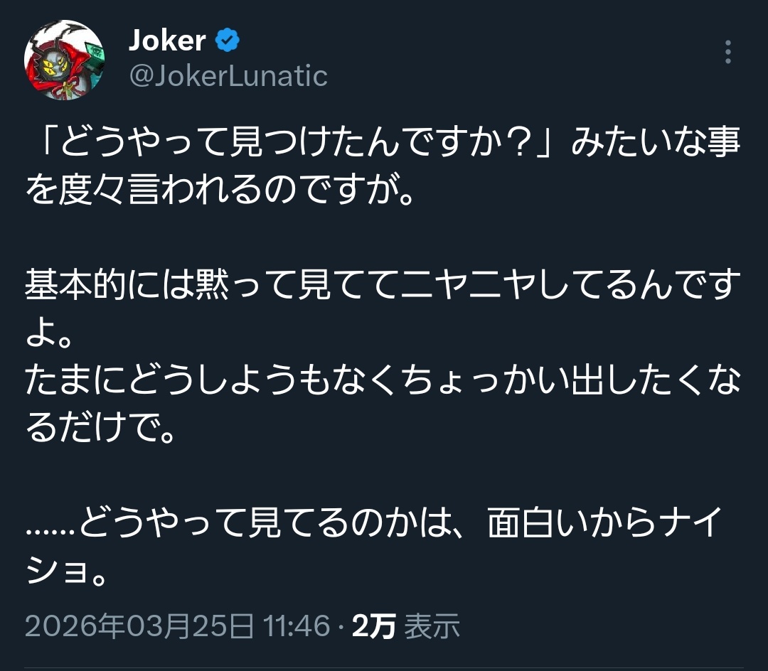 93_kd8's tweet photo. 某政治家の方みたく、頑張ってこのツイートも見つからないようにしよう https://t.co/e3ZHTQB9B4