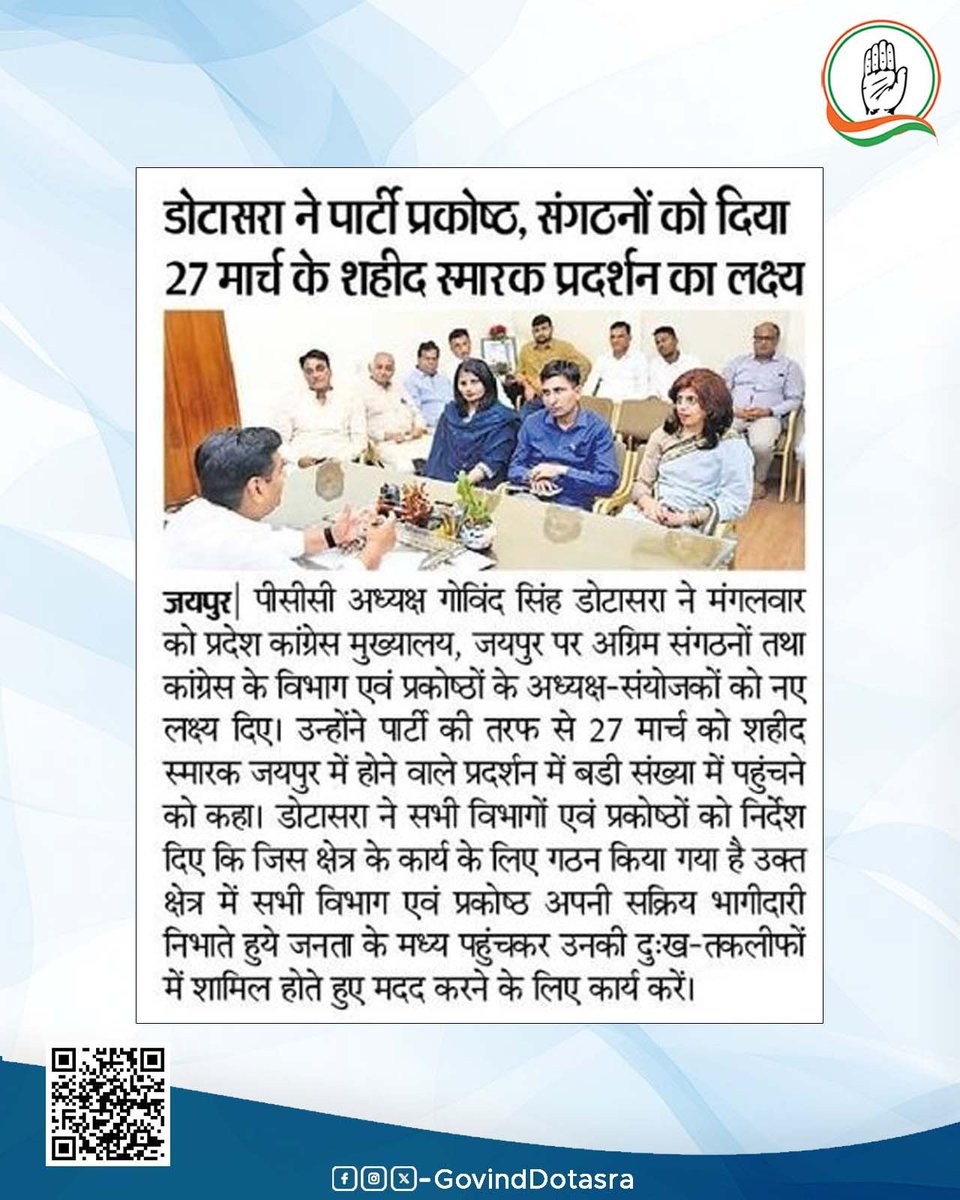 Office of Govind Singh Dotasra tweet media