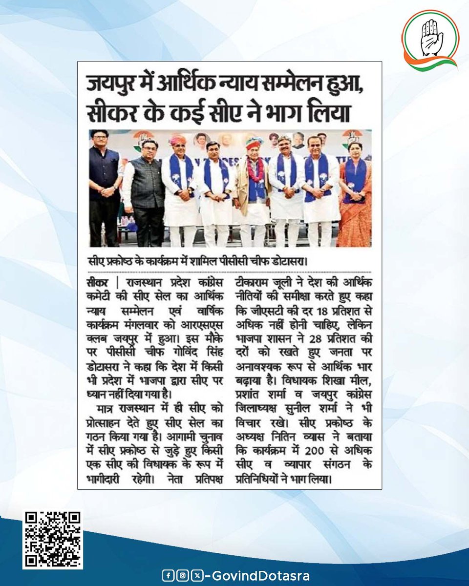 Office of Govind Singh Dotasra tweet media