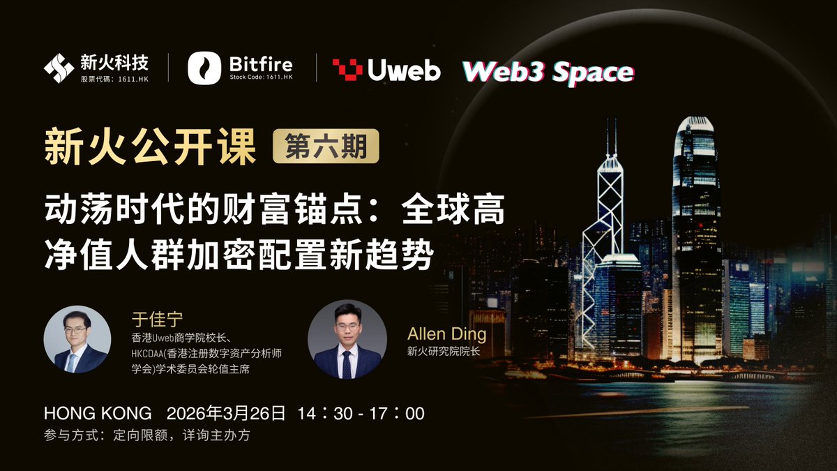 新火集团「Bitfire」 tweet media