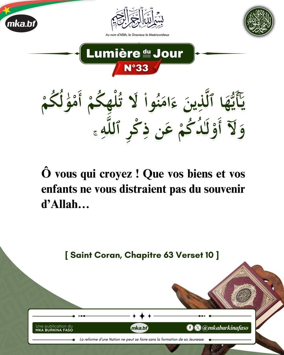 🔵 #LUMIÈRE_DU_JOUR                .

--------------------------------------------

PAGES MKA BURKINA FASO 🇧🇫
Facebook &amp; X (twitter) : <a href="/mkaburkinafaso/">MAJLIS KHUDDAM-UL-AHMADIYYA BURKINA FASO</a>

👉🏽 Le souvenir d'Allah 

#mkabf #khuddam #atfal #quranverses #Zikr #Rappel #SouvenirdAllah #BurkinaFaso