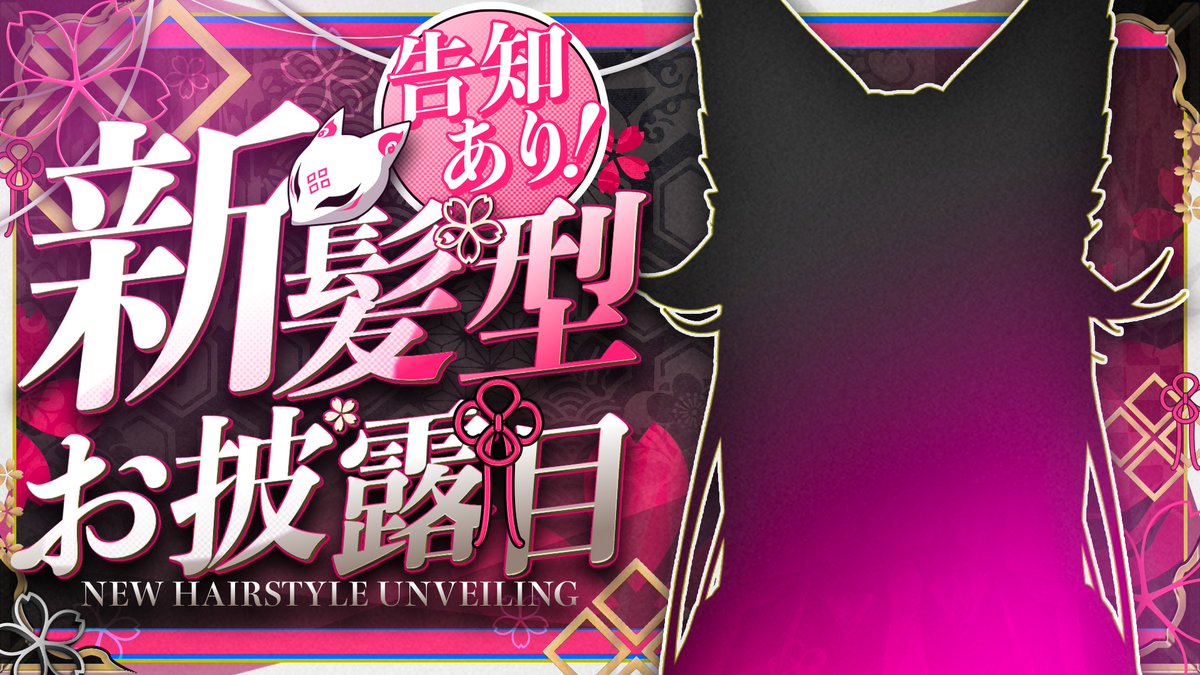 稲守サクヤ@低音系Vsinger tweet media