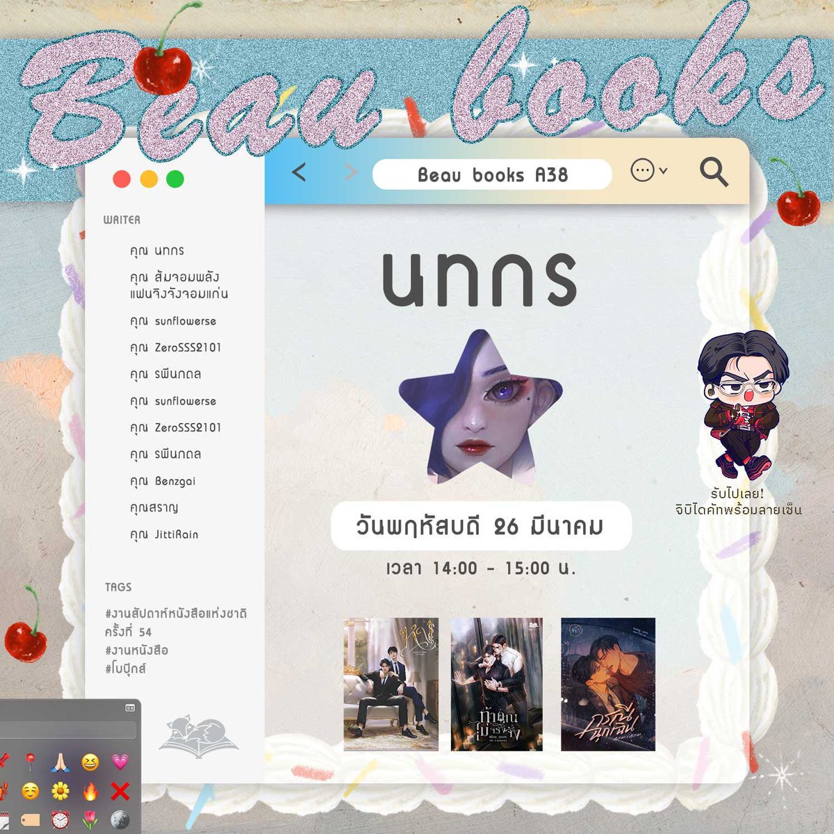 สำนักพิมพ์โบบุ๊กส์ tweet media