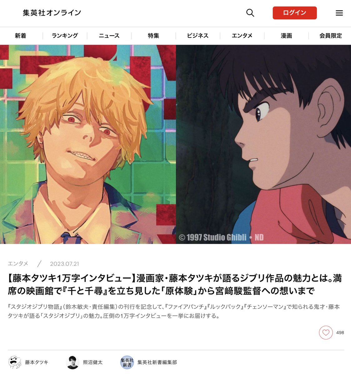 照沼健太｜てけしゅん音楽情報 tweet media