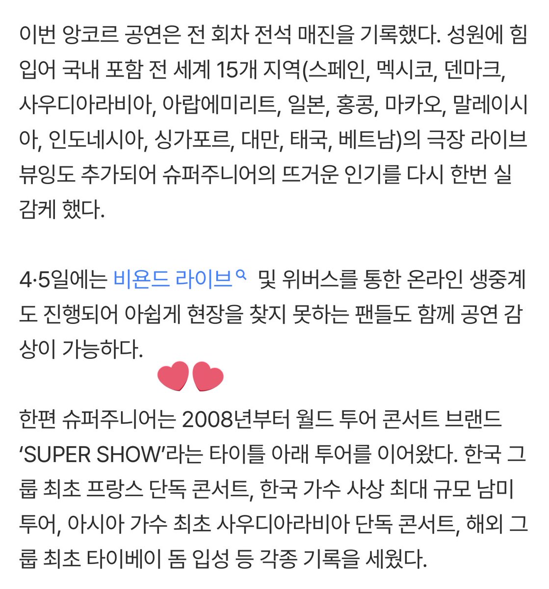 thinkingofkkyu's tweet photo. Super Junior have set various records incl

1st Korean group to hold solo concert in France
Largest-scale South American tour in history of Korean singers
1st Asian artist to hold solo concert in Saudi Arabia
1st foreign group to perform in Taipei Dome

#슈퍼주니어 #SUPERJUNIOR https://t.co/aWJdgHXkbi