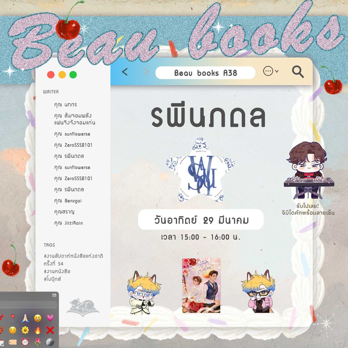 สำนักพิมพ์โบบุ๊กส์ tweet media