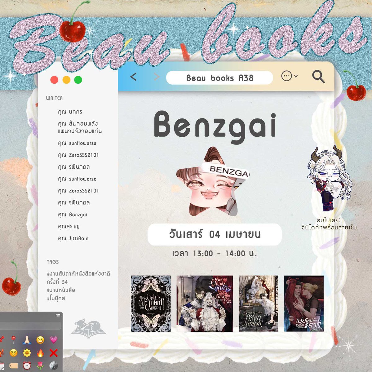 สำนักพิมพ์โบบุ๊กส์ tweet media