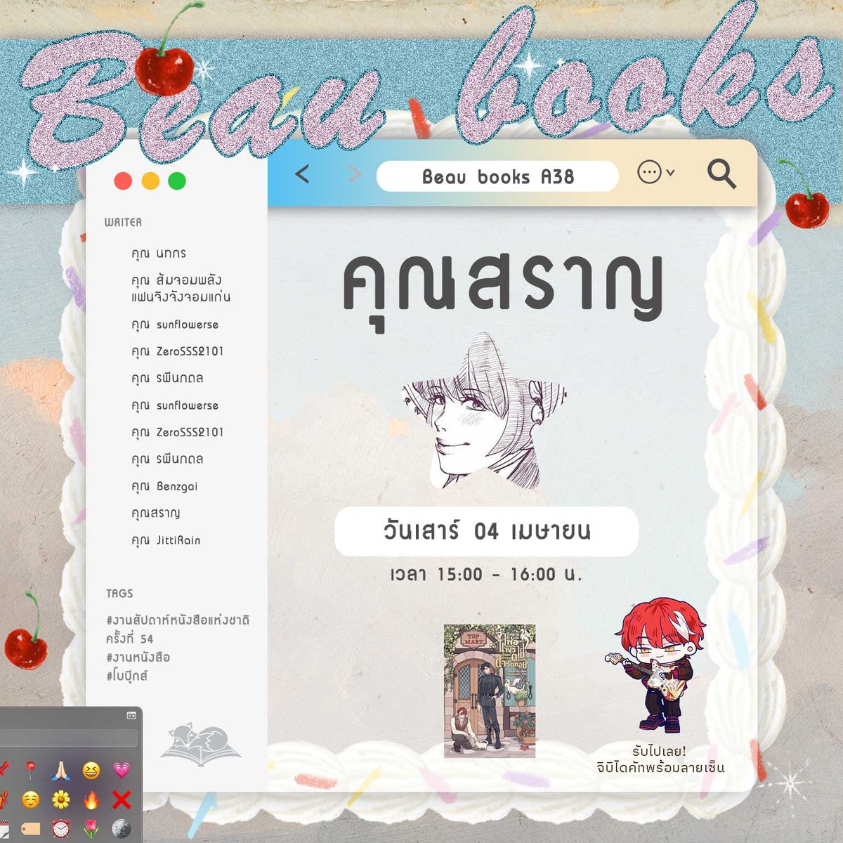 สำนักพิมพ์โบบุ๊กส์ tweet media