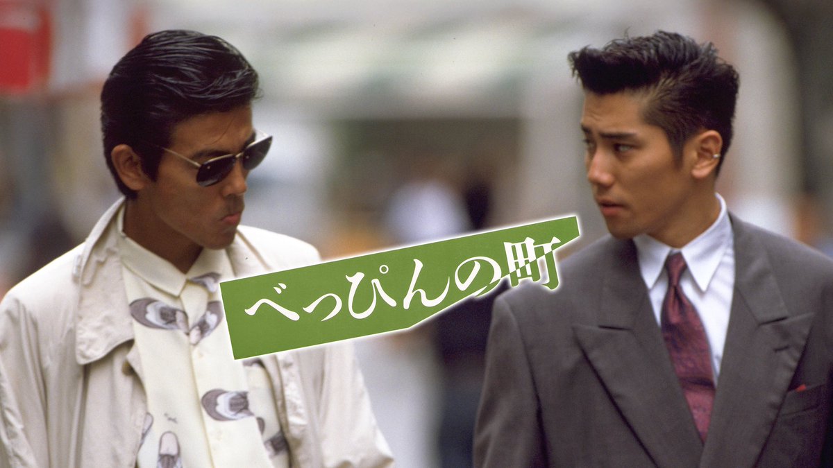 東映クラシックス【公式】 tweet media