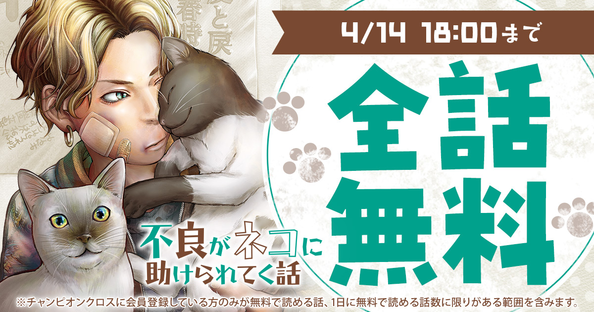 チャンピオンクロス tweet media