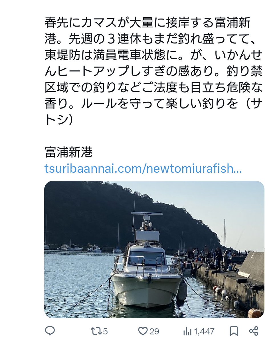 場所をバラしまくって人が押し寄せる原因作ったのはコイツとｸﾜｶﾞﾀジジイだよ
地元民や漁師が怒り狂っているの分からないのかね？