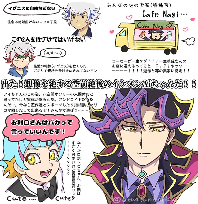 今週のVRAINS103〜105話の感想。アイチャンが完全無欠のイケメンになってしまい一抹の寂しさを覚えた。 