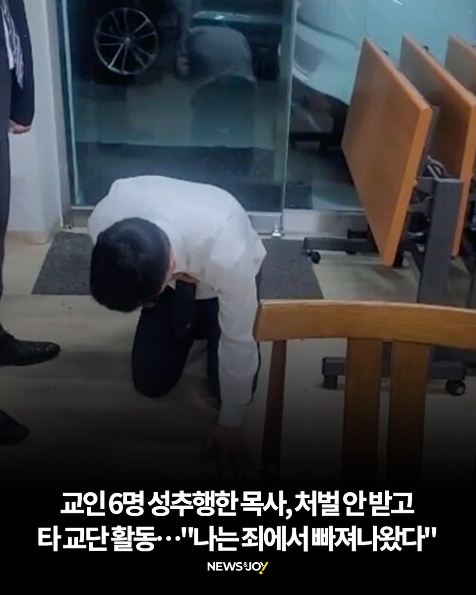 뉴스앤조이 tweet media