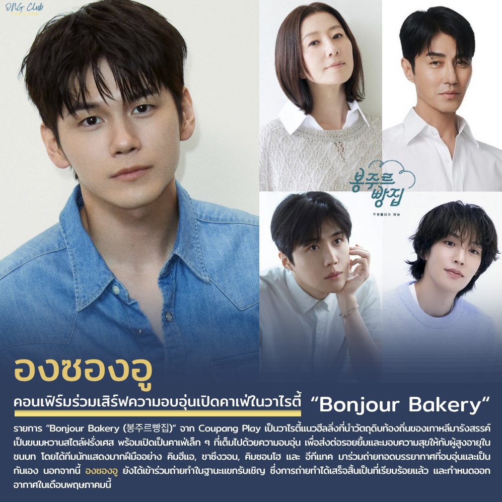 ONG Club Thailand tweet media